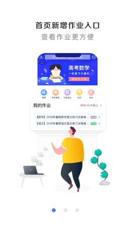升学一网通 V7.0.1截图1