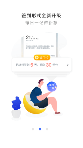 升学一网通 V7.0.1截图2
