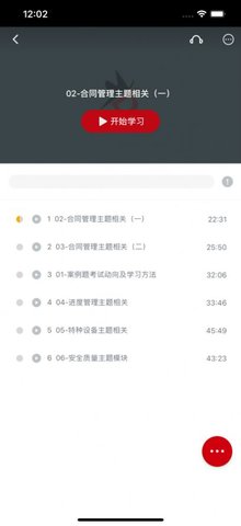 蜂蝶教育 V4.2.12截图1