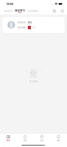 蜂蝶教育 V4.2.12截图3