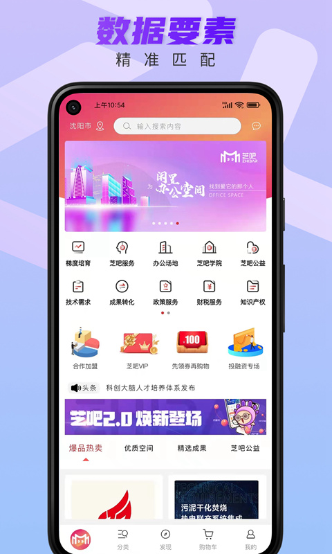 芝吧 V2.6.5截图1