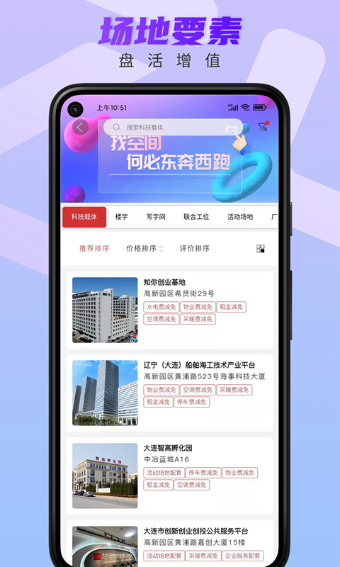 芝吧 V2.6.5截图2