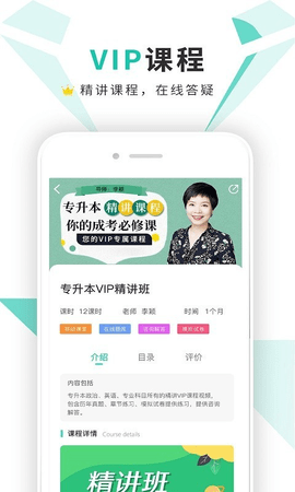 成考网高考 V1.2.4截图3