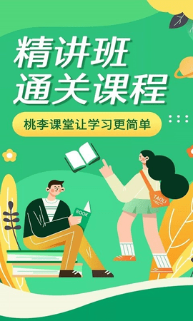 成考网高考 V1.2.4截图4