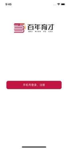 百年育才AI高考 V9.3截图4