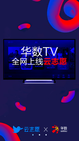 云志愿 V7.0截图2