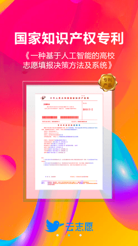 云志愿 V7.0截图3