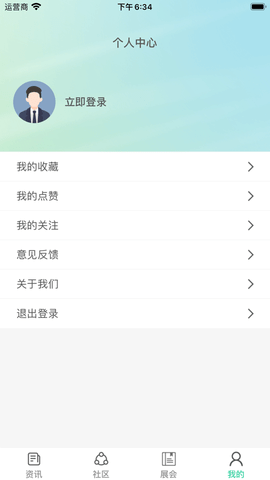 恒驰车讯助手 V1.0截图2
