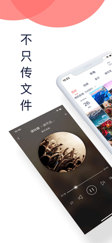 快牙 V6.1.7截图1