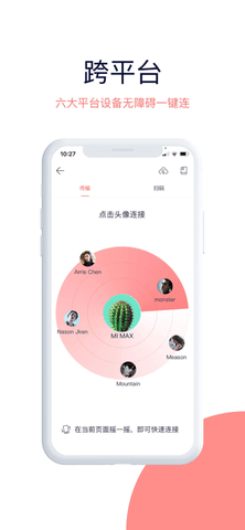 快牙 V6.1.7截图3