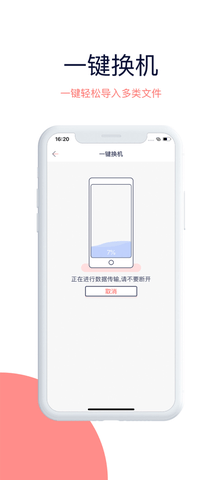 快牙 V6.1.7截图4