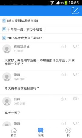 广东高考成绩查询 V2.1.0截图1