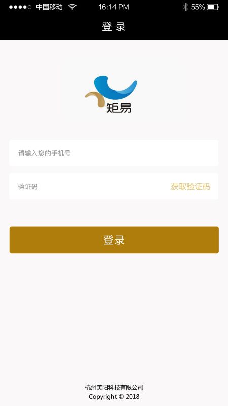 矩易 V3.4.14截图1