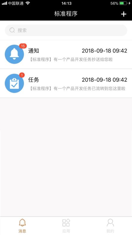 矩易 V3.4.14截图2