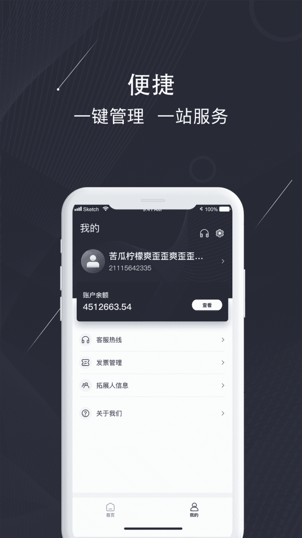 银闪闪 V1.1.9截图1