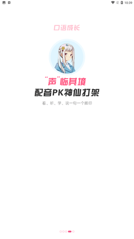 日语趣学习 V1.0.0截图4