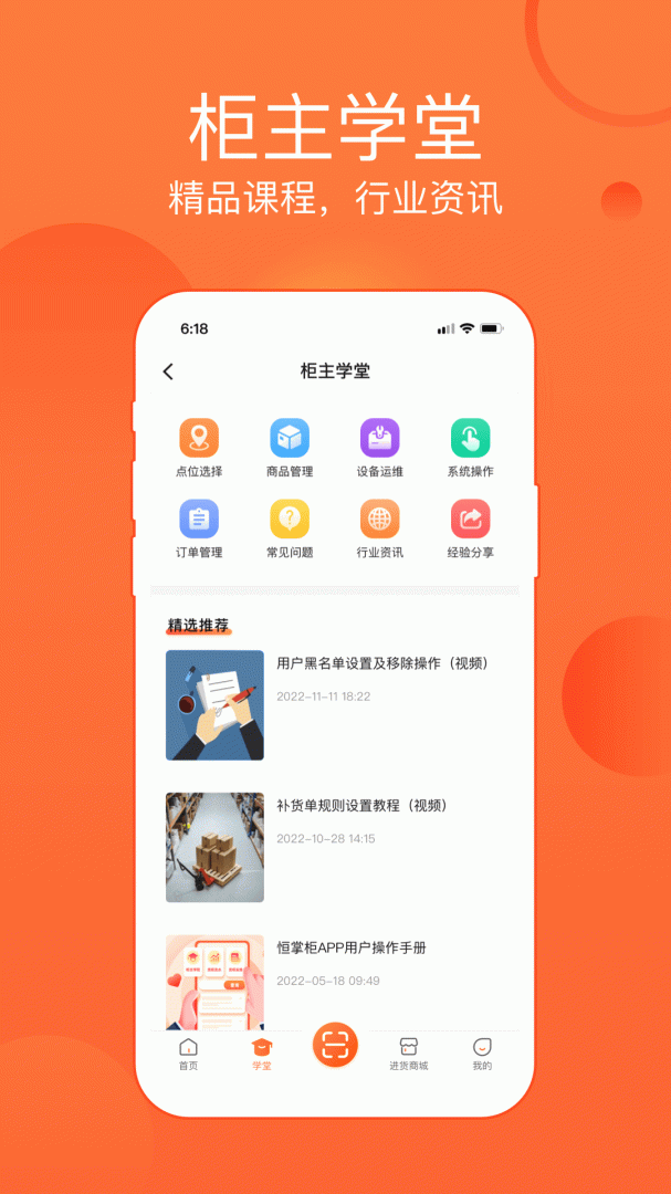 恒掌柜 V3.9.3截图2