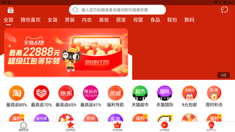 易购优选 V5.9.0截图1