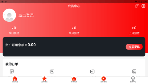 易购优选 V5.9.0截图2