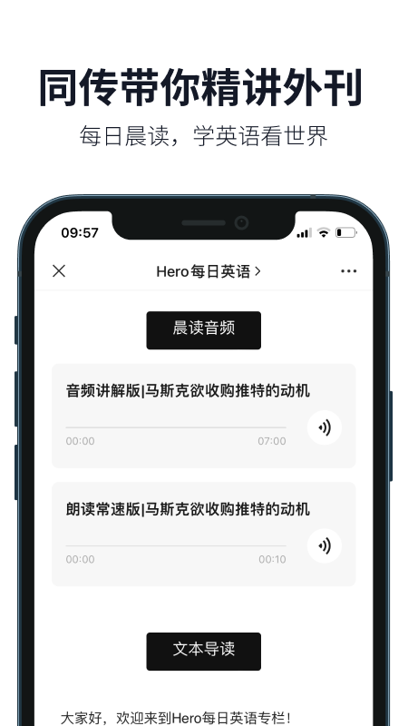 懒人英语 V4.8.6截图2