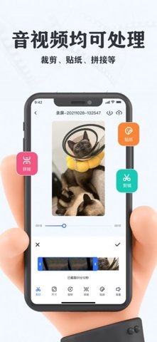 艾达录屏 V1.0截图2