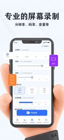 艾达录屏 V1.0截图4