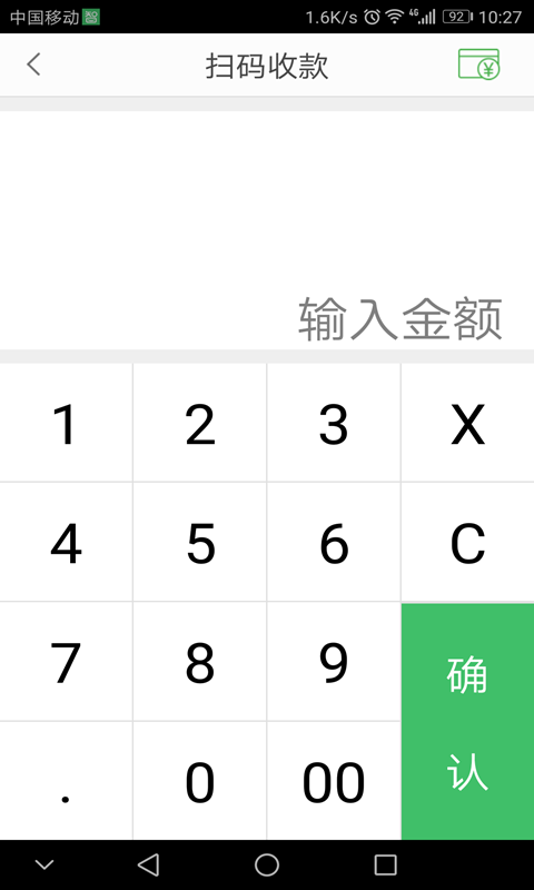 智铺子商家 V1.6.5截图2