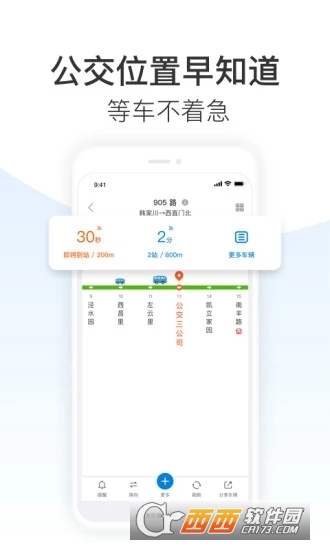 河源车来了 V4.23.6安卓版截图1