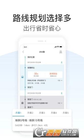 河源车来了 V4.23.6安卓版截图2