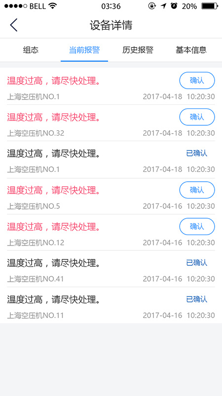 设备云助手 V2.8.9截图1