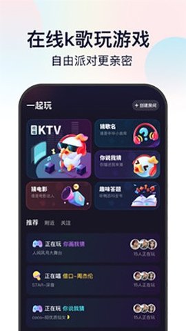 听鸭 V1.0.0.7截图2