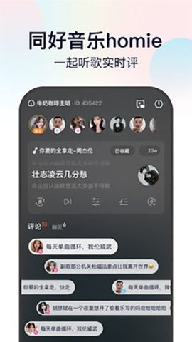 听鸭 V1.0.0.7截图3