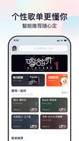 听鸭 V1.0.0.7截图4