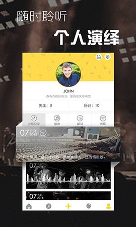 音巢音乐 V2.5.0截图3