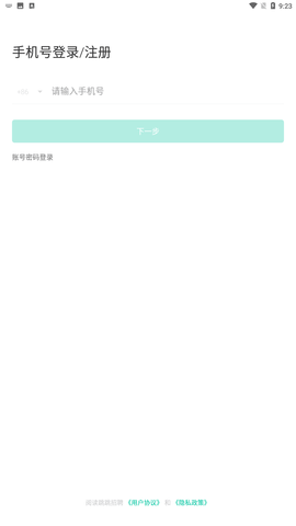 跳跳招聘 V1.4.6截图3