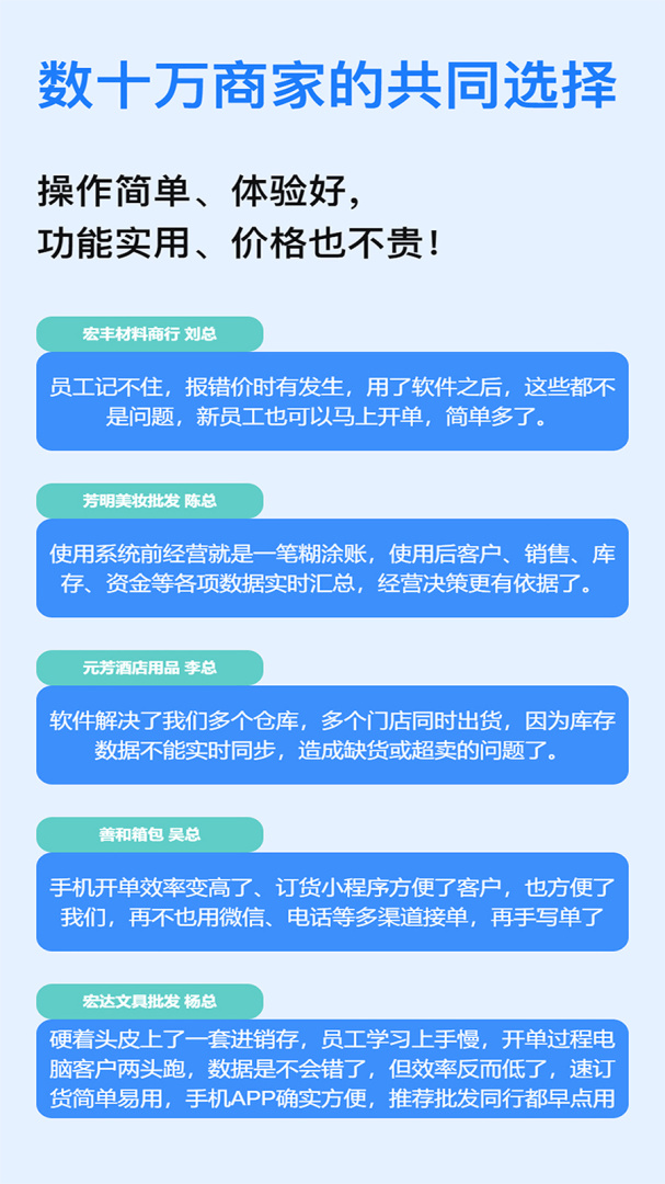 速订货进销存 V7.9.6截图1
