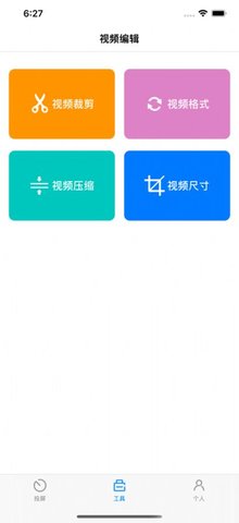 集优投屏 V1.0截图3