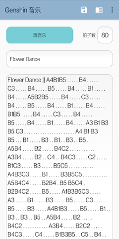 Genshin音乐 V5.0.2截图4