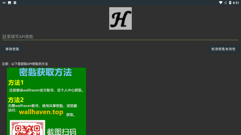 Wallhaven V6.6.6截图4
