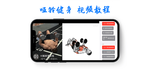 灵曼健身 V1.0.0截图3