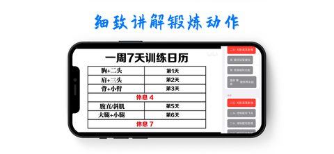 灵曼健身 V1.0.0截图4