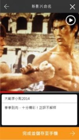 阿工电影 V1.0.10截图3