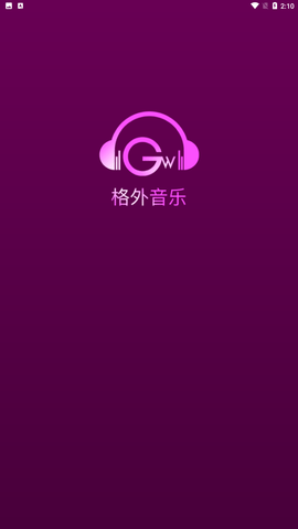 格外音乐 V0.0.3截图1