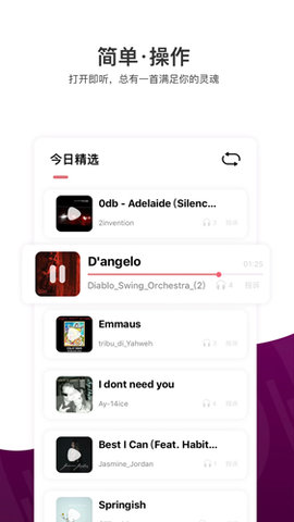格外音乐 V0.0.3截图2