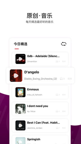格外音乐 V0.0.3截图3