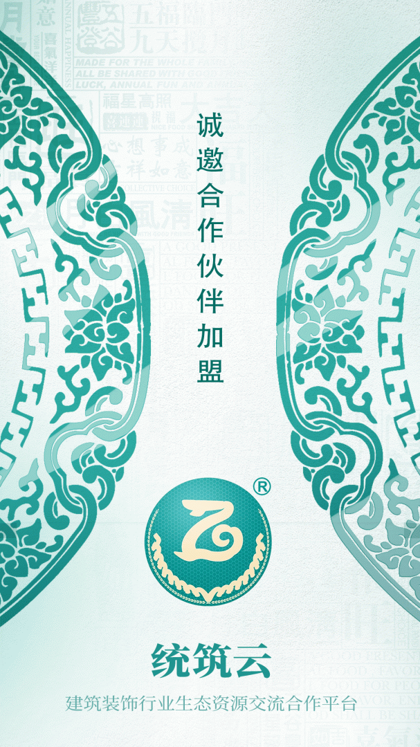 统筑云 V3.8.10截图1