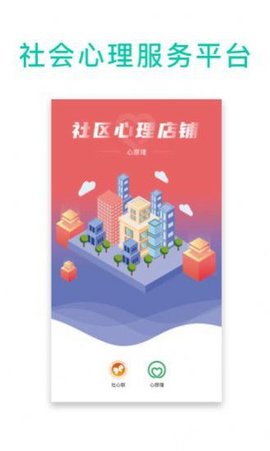 心原理 V1.0.0截图1