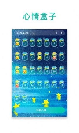 心原理 V1.0.0截图2