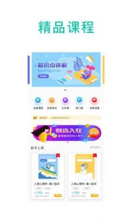 心原理 V1.0.0截图3