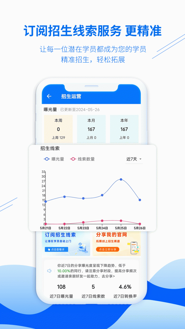 博软驾培教练 V8.0.7858截图2